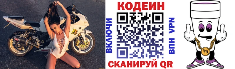 Кодеиновый сироп Lean напиток Lean (лин)  Бирюч 