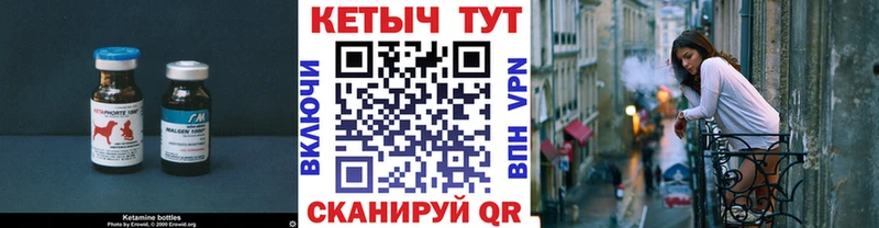 КЕТАМИН VHQ  mega сайт  Бирюч 