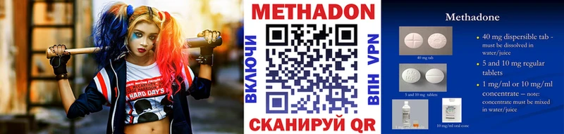 Метадон белоснежный Бирюч