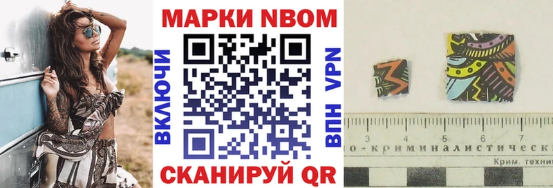 Марки 25I-NBOMe 1,5мг  наркотики  Бирюч 